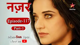 नज़र - Season 1 | Episode - 117 - Part 1