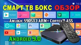 A95X F3 ТВ Бокс из Китая на новом мощном процессоре Amlogic S905X3 с красивой RGB подсветкой обзор