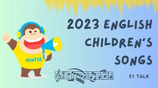 2023英文兒歌｜2023 english children's songs playlist｜51Talk