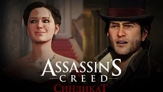 Самые смешные моменты из Assassin's Creed: Syndicate!