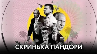 Правильні офшори / "Пандорагейт" / Як будуть перебивати інформаційно | Володимир Омелян | "Час Ч"