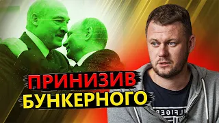 КАЗАНСЬКИЙ: Фестиваль ЗНУЩАННЯ з ПУТІНА! / Лукашенко перейшов УСІ МЕЖІ