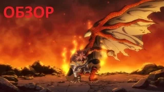 Fairy Tail:Dragon Cry | Обзор на трейлер / Хвост Феи: Плач Дракона