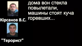 Перехват СБУ. Отчитывается про результаты обстрела Градом