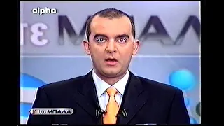 ΧΑΛΚΗΔΟΝΑ - ΙΩΝΙΚΟΣ 0-1 // 2004-2005