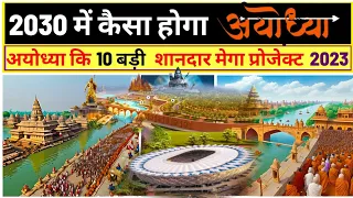 बदलते अयोध्या कि 10 नई शानदार मेगा प्रोजेक्ट्स || Top 10 mega projects in Ayodhya @India_InfraTV