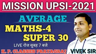 #upsi_2021 | #Average | #Maths |class-04| BY-VIVEK PANDEY SIR
