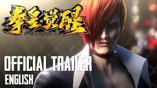 The King of Fighters: Awaken (2022) - Official CG Movie Trailer (English)