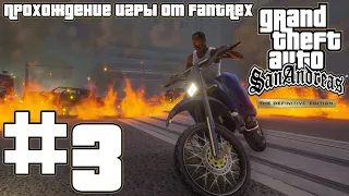 Прохождение GTA San Andreas - The Definitive Edition: Миссия #3 - Граффити Гроув