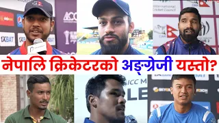 Nepali cricket players english 🧐