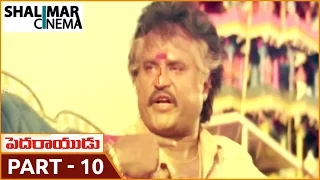 Pedarayudu Telugu Movie Part 10/13 || Rajnikanth, Mohan Babu, Soundarya || Shalimarcinema