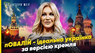 🤡 Зрадниця ПОВАЛІЙ вдарилася в МАРАЗМ! Відверте підігравання ПРОПАГАНДІ РФ! Послухайте ЦЕ