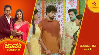 Anamika and Ramana have forgotten quarrel and become one! |Janaki Samsara | Star Suvarna | Ep 21