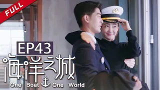 ENG Dubbed【张翰坦言“三宗最” 王丽坤挑战职场小白】《海洋之城》EP43（张翰/王丽坤）| One Boat One World