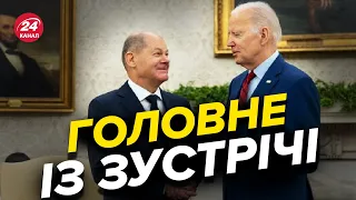 ⚡️БАЙДЕН і ШОЛЬЦ обговорили Україну / ВАЖЛИВІ заяви