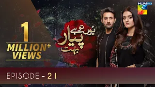 Yun Tu Hai Pyar Bohut Episode 21 | HUM TV Drama | 17 September 2021