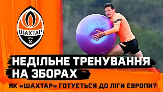 Shakhtar's training Sunday at the training camp. Preparation for the start in the Europa League