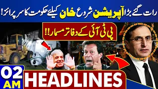 Dunya News Headlines 02:00 AM | Big Operation Start | Govt Surprise For Imran Khan!! | 24 May 2024