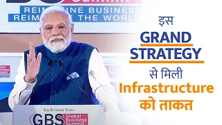 मोदी सरकार में भारत में हो रहा तेज गति से Infrastructure का विकास!