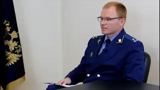 Эфир. Генеральная прокуратура РФ 2019