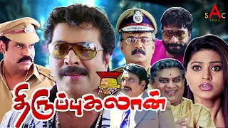 Thuruppugulan Tamil Full Movie | Mammootty , Sneha , Jagathy | Dubbed Comedy Movies