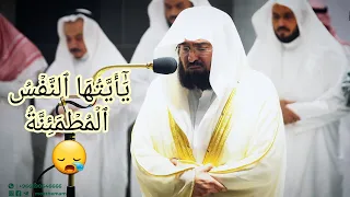 آيات الموت أبكت الشيخ عبد الرحمن السديس من صلاة العشاء 27 ربيع الأول 1444 سورة الفجر كاملة