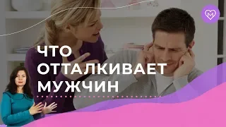 Три типичные модели поведения женщин, которые отталкивают мужчин