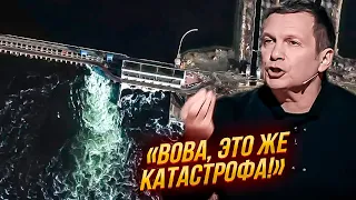 ⚡️Соловьев НАЕХАЛ на путина за ПОДРЫВ Каховской ГЭС! Скабеева ОБВИНИЛА Кремль в ТЕРАКТЕ