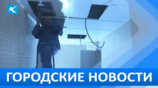 Городские новости 21 января 2022