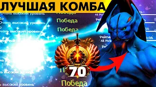 🔥 ГАЙД НА СВЯЗКУ БАЛАНАР+ВИСП - ИЗИ РАЗНОС МЕЛОДЖУЛА🔥 IO DOTA 2