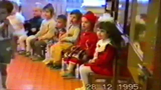 Новогодний утренник  1995г.  Петровский детский сад