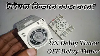 ON Delay Timer And OFF Delay Timer Working | Timer Wiring diagram | Autonics ATE8