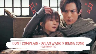 OST EVER NIGHT 2 | DYLAN WANG & IREINE SONG - DON'T COMPLAIN [LYRICS HAN+PIN+ENG] 王鶴棣 & 宋伊人- 不怨  將夜2