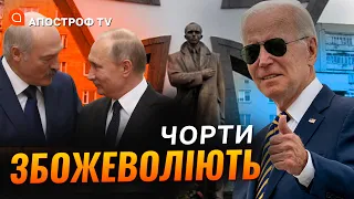 Лукашенко запросив Байдена до Мінська /Зустріч Путіна та Байдена /План "Б" Медведчука // Подорожній