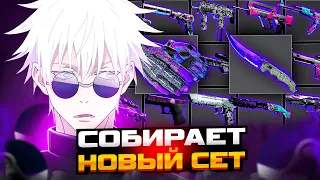 SKYWHYWALKER СОБИРАЕТ НОВЫЙ СЕТ СКИНОВ В КС2! | СОБРАЛ ДОРОГОЙ СЕТ! | #skywhywalker #csgo