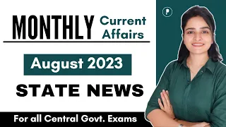 August 2023 Monthly Current Affairs | State News #parcham #currentaffairs