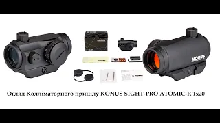 Колліматорний приціл KONUS SIGHT-PRO ATOMIC-R 1x20 огляд, особливості, прицільна марка, параметри.