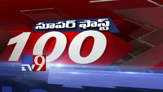 Super Fast 100 || Speed News || 17-02-18 - TV9