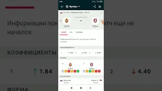 ⚽ ЦСКА - РУБИН ПРОГНОЗ НА РПЛ🔥