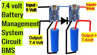 How to make 7.4 volt BMS circuit ll Battery Management System ll BMS circuit