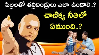 Chanakya Neeti About Parents Care On Children | Chanakya Inspirational Words | News6G