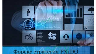 FX1D0 Форекс стратегия для работы со спайками