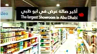 CLEARANCE SHOPPING CENTRE | THE LARGEST SHOWROOM IN ABUDHABI | MUSAFFAH