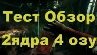 Call of Cthulhu на слабом пк