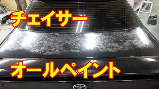 【トヨタ チェイサー GF-JZX100 オールペイント】 埼玉県からのご来店 ガレージローライド立川