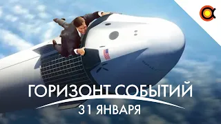 Названы космические туристы SpaceX, Венера без фосфина, Скандалы SpaceX: КосмоДайджест#96