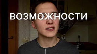 Воронка возможностей. Настолько просто, что не видно.