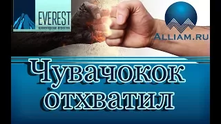 Коллектор отхватывает по полной программе! /слушать/Как не платить кредит. Кузнецов. Аллиам.