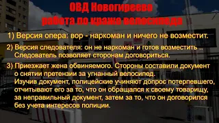 ОВД Новогиреево. Бизнес сотрудников полиции.