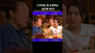 윤석열 대통령 순방 동행 취재단에 공개 안 된 현장, 김건희 여사의 손짓은? #shorts #사사건건 #kbs시사